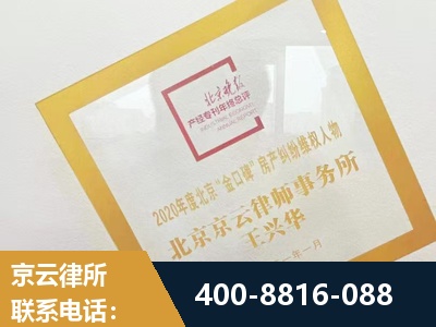 黄南-房产纠纷