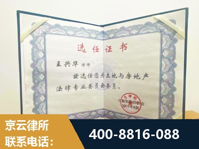 黄南-遗产分割